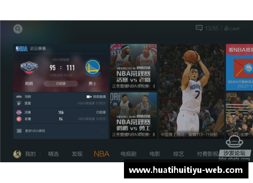 NBA直播视频观看指南及实时播放更新