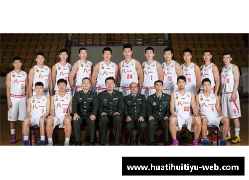 八一队球员：光荣历史与现代传承